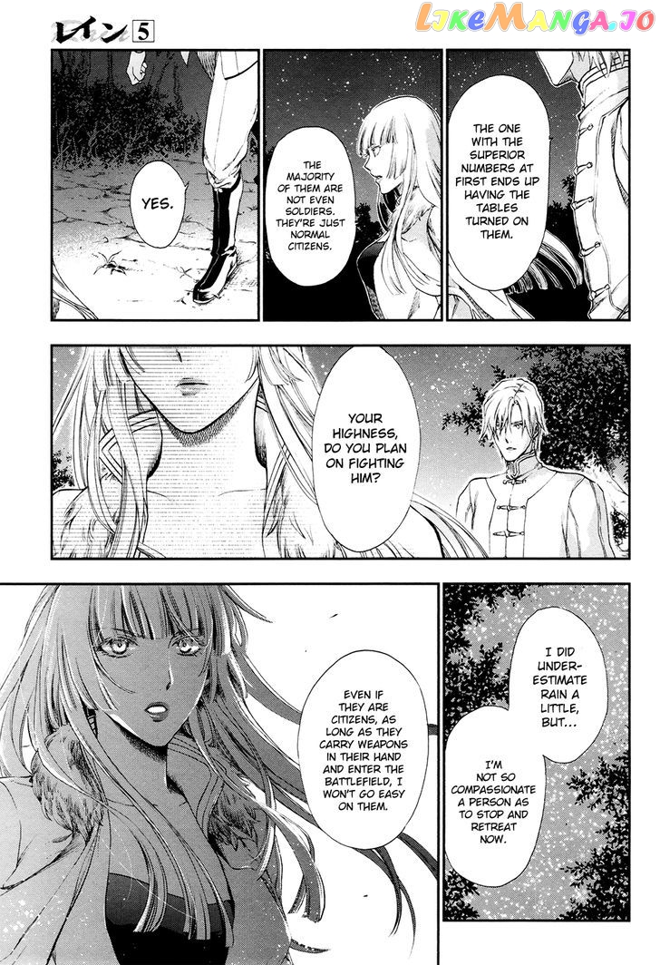 Rain (SUMIKAWA Megumi) chapter 26 - page 17