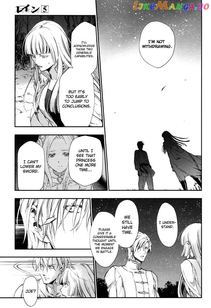 Rain (SUMIKAWA Megumi) chapter 26 - page 23
