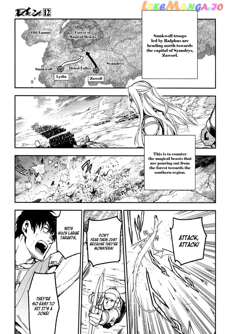Rain (SUMIKAWA Megumi) chapter 60 - page 12