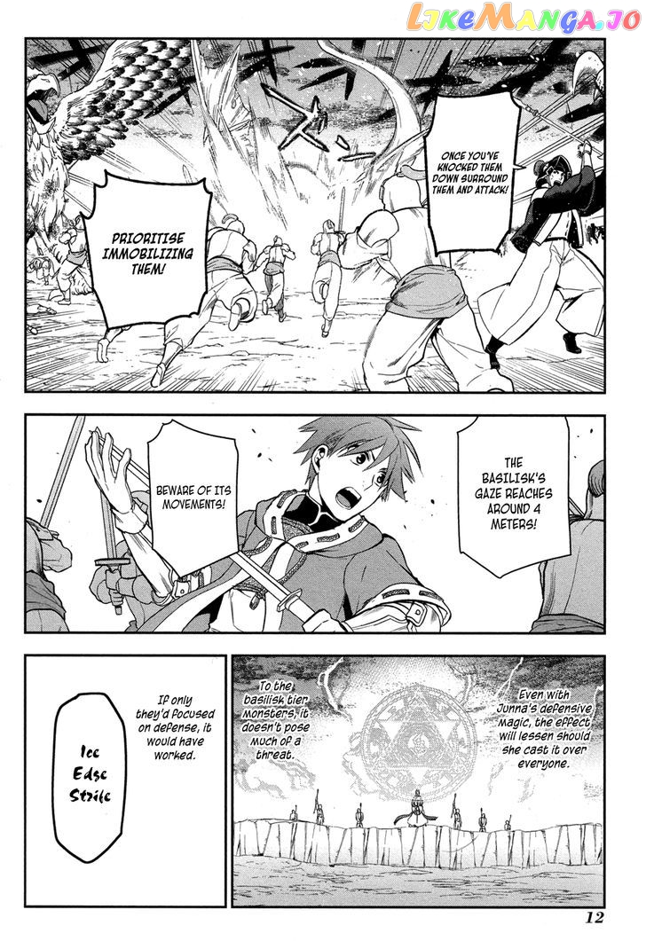 Rain (SUMIKAWA Megumi) chapter 60 - page 13
