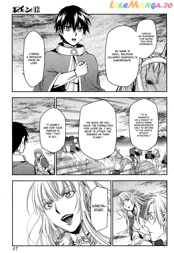 Rain (SUMIKAWA Megumi) chapter 60 - page 17