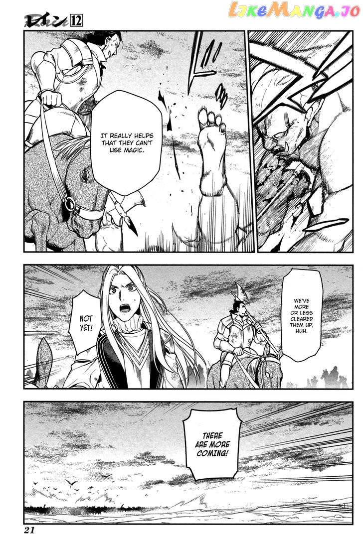 Rain (SUMIKAWA Megumi) chapter 60 - page 21