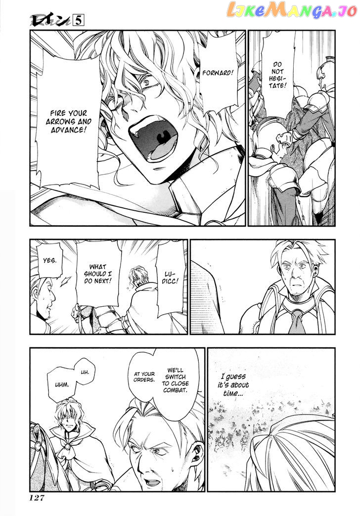Rain (SUMIKAWA Megumi) chapter 27 - page 12