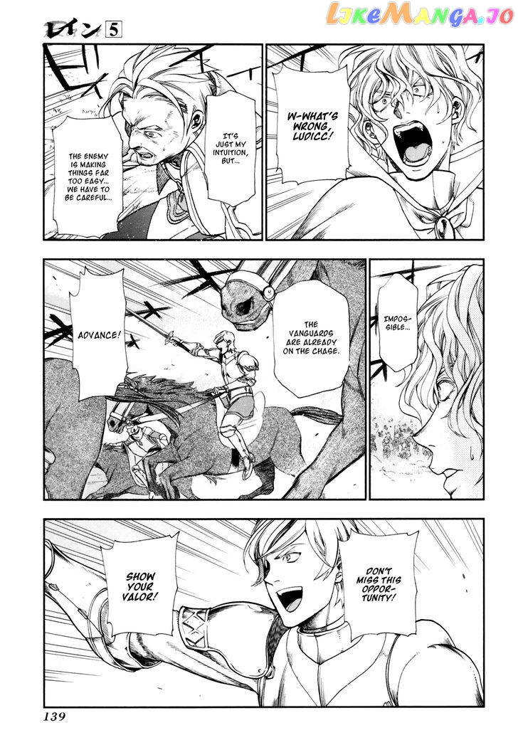 Rain (SUMIKAWA Megumi) chapter 27 - page 23