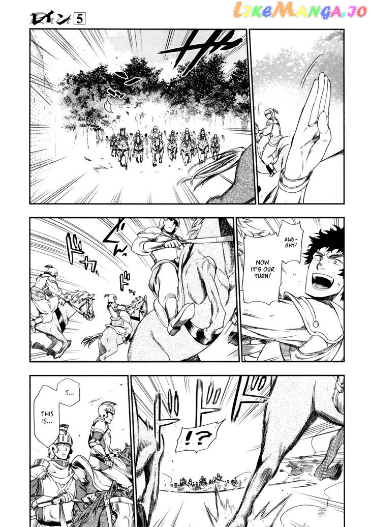 Rain (SUMIKAWA Megumi) chapter 27 - page 25