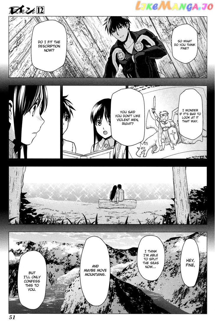 Rain (SUMIKAWA Megumi) chapter 61 - page 15