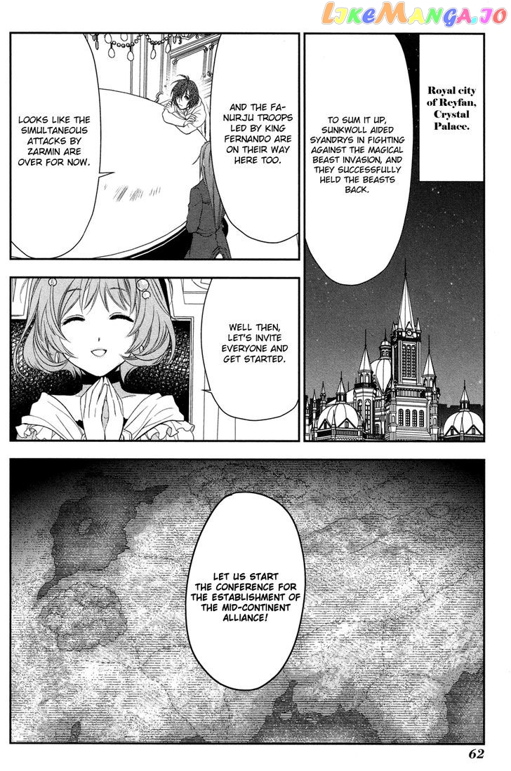 Rain (SUMIKAWA Megumi) chapter 61 - page 25