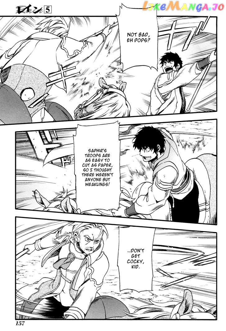 Rain (SUMIKAWA Megumi) chapter 28 - page 15