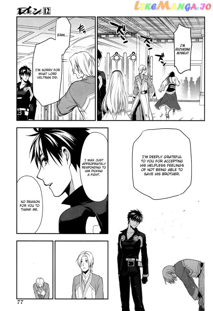 Rain (SUMIKAWA Megumi) chapter 62 - page 17