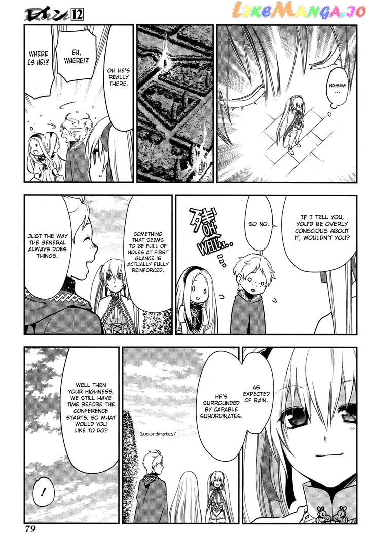 Rain (SUMIKAWA Megumi) chapter 62 - page 19