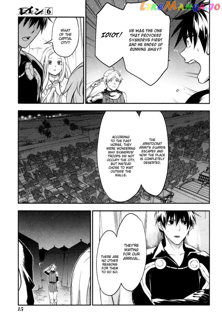 Rain (SUMIKAWA Megumi) chapter 29 - page 17