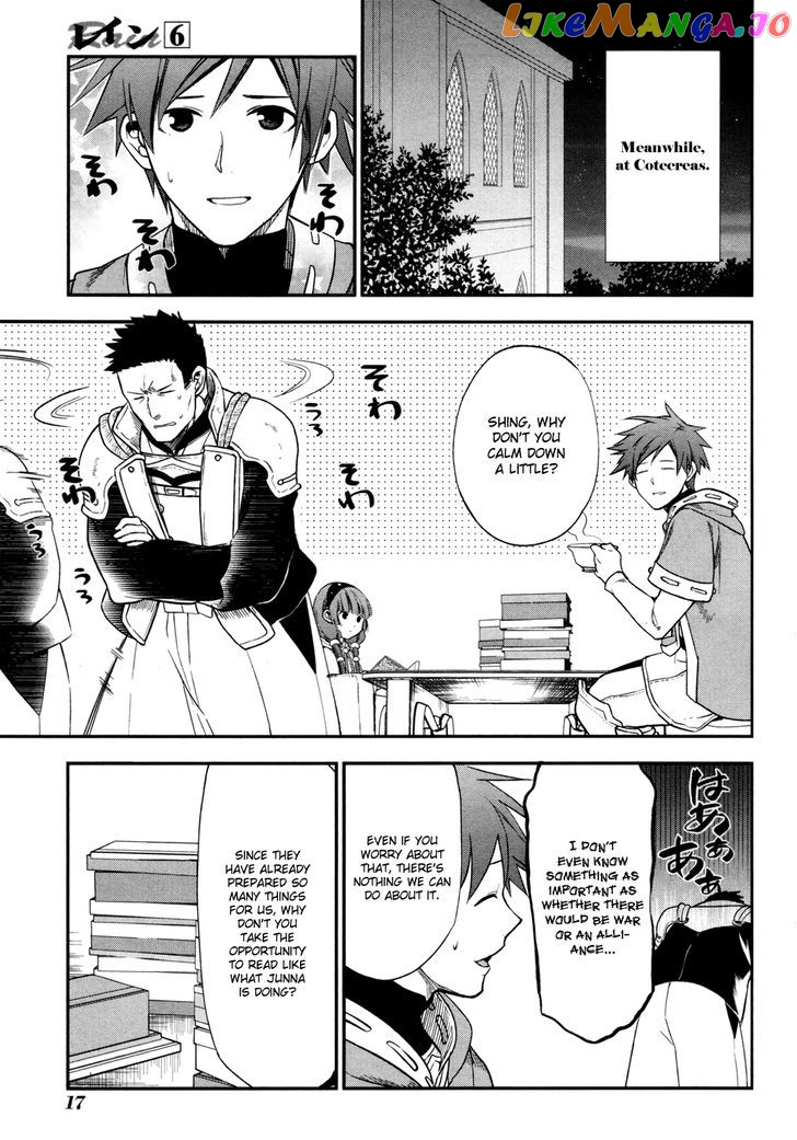 Rain (SUMIKAWA Megumi) chapter 29 - page 19