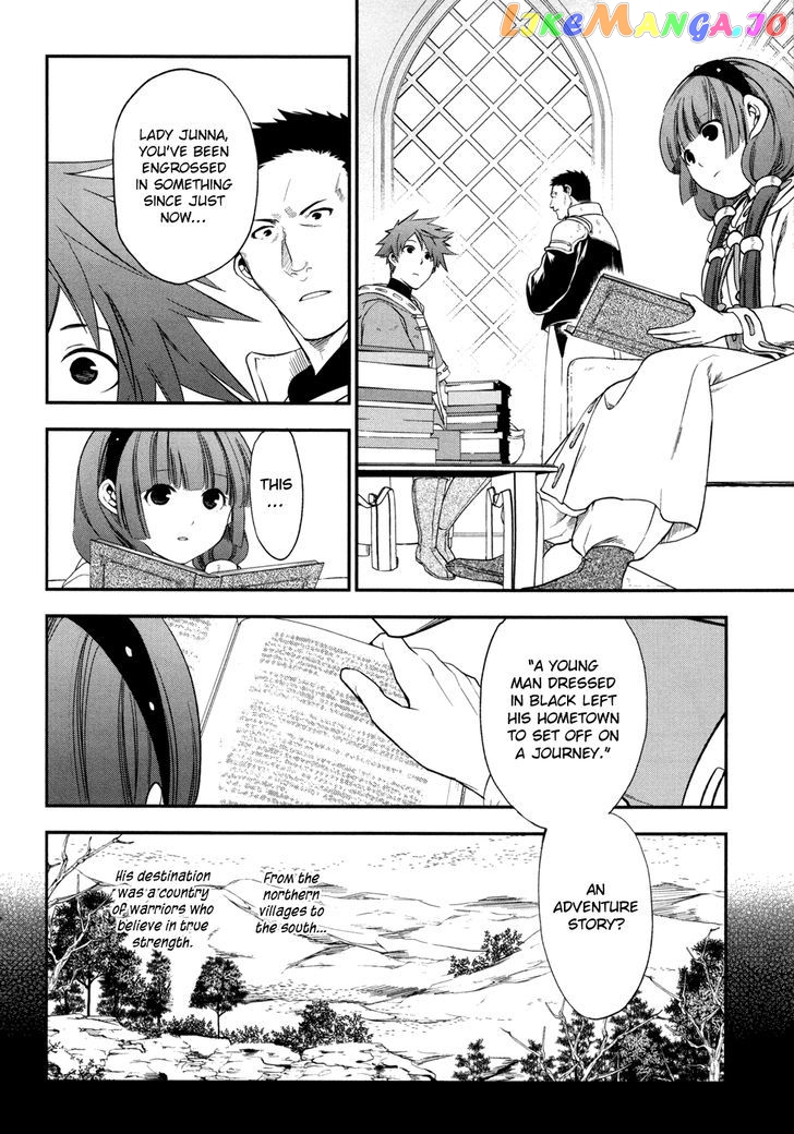 Rain (SUMIKAWA Megumi) chapter 29 - page 20
