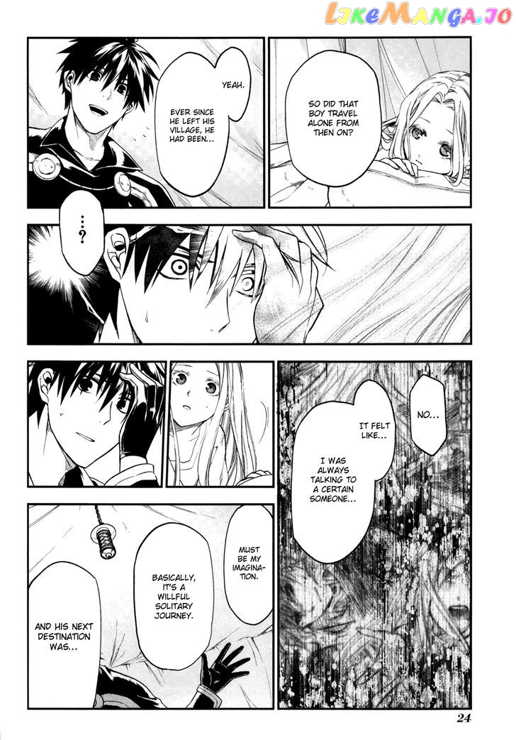 Rain (SUMIKAWA Megumi) chapter 29 - page 26