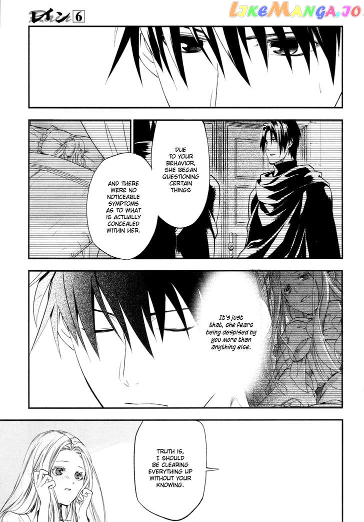Rain (SUMIKAWA Megumi) chapter 29 - page 31