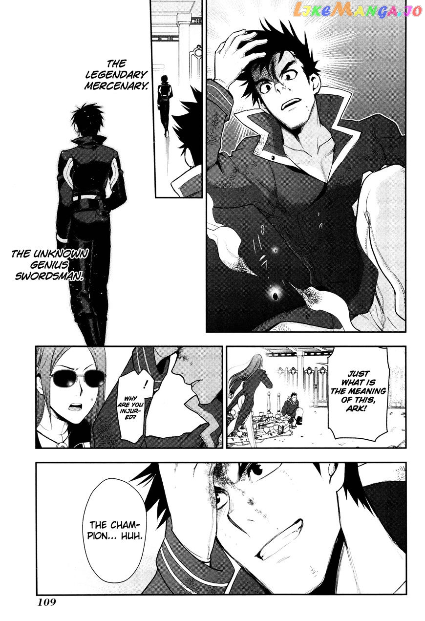 Rain (SUMIKAWA Megumi) chapter 63 - page 22