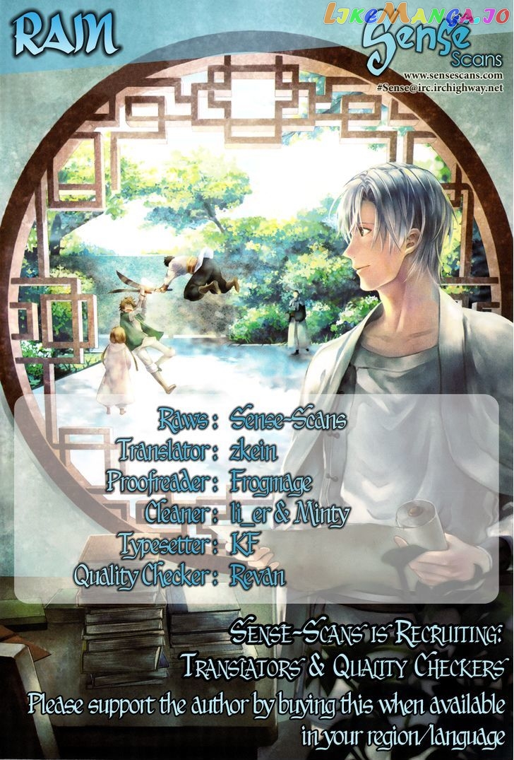 Rain (SUMIKAWA Megumi) chapter 30 - page 1
