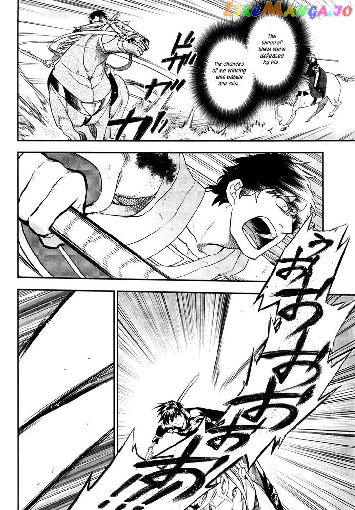 Rain (SUMIKAWA Megumi) chapter 30 - page 10