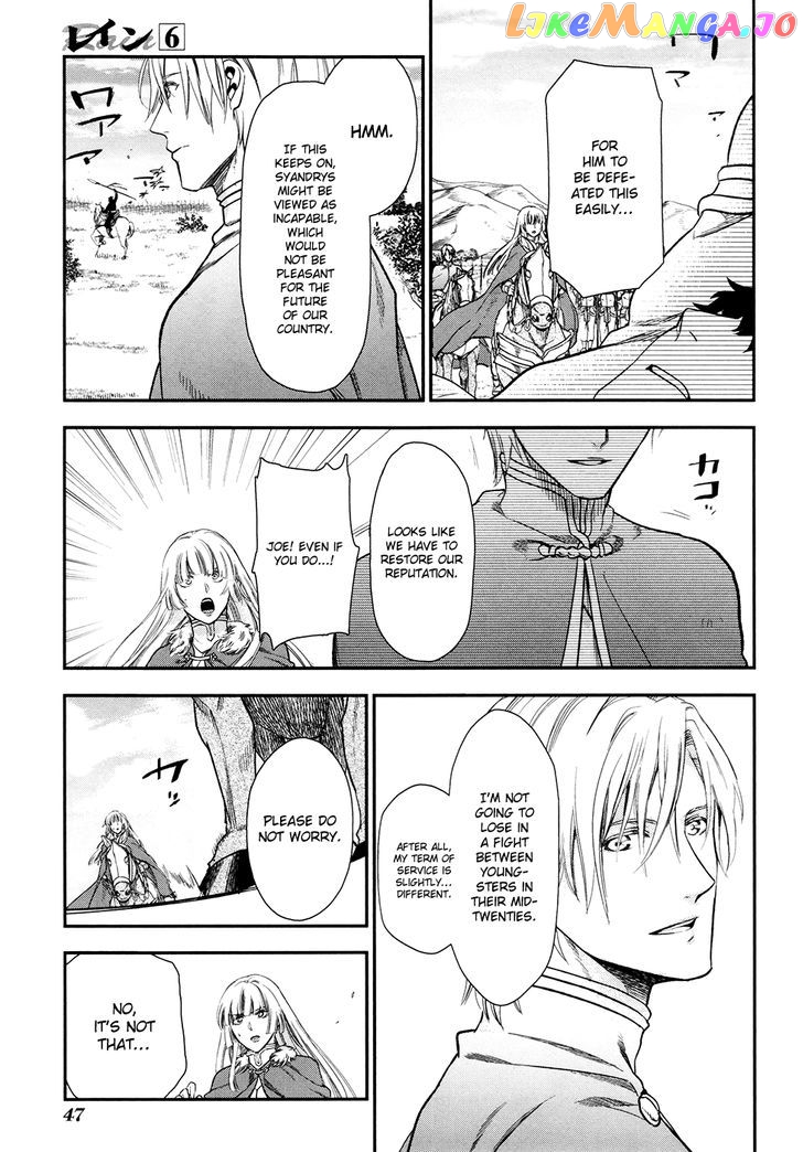 Rain (SUMIKAWA Megumi) chapter 30 - page 14