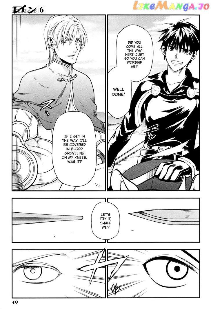 Rain (SUMIKAWA Megumi) chapter 30 - page 16