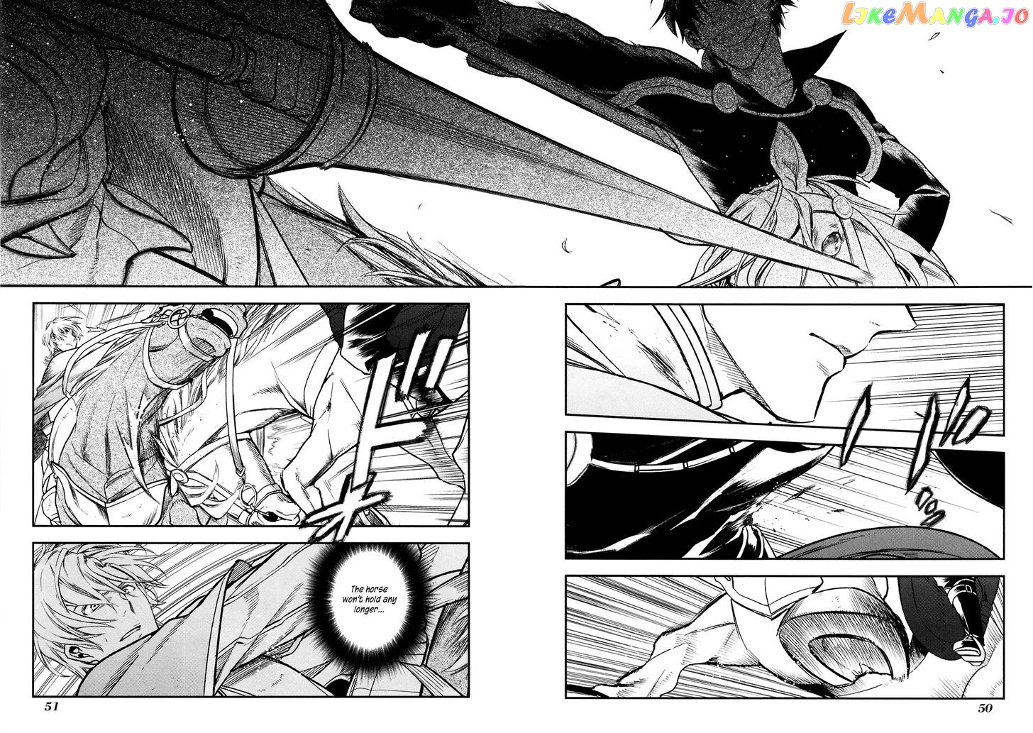 Rain (SUMIKAWA Megumi) chapter 30 - page 17