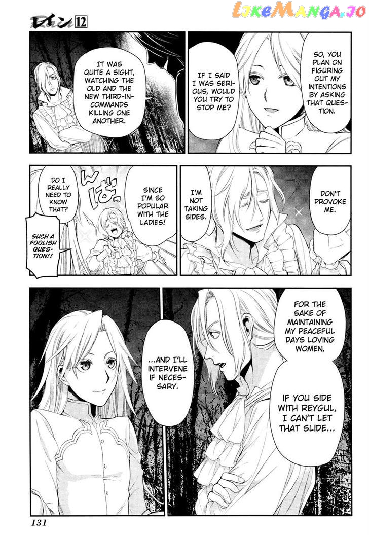 Rain (SUMIKAWA Megumi) chapter 64 - page 16