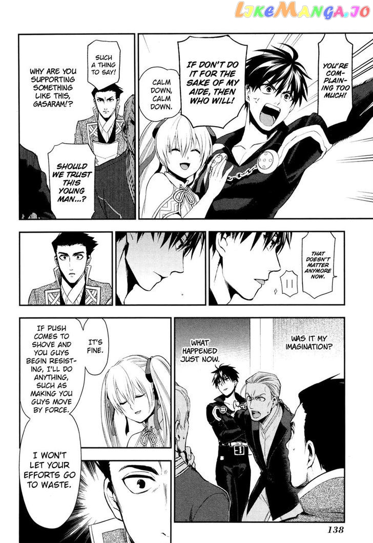 Rain (SUMIKAWA Megumi) chapter 64 - page 23