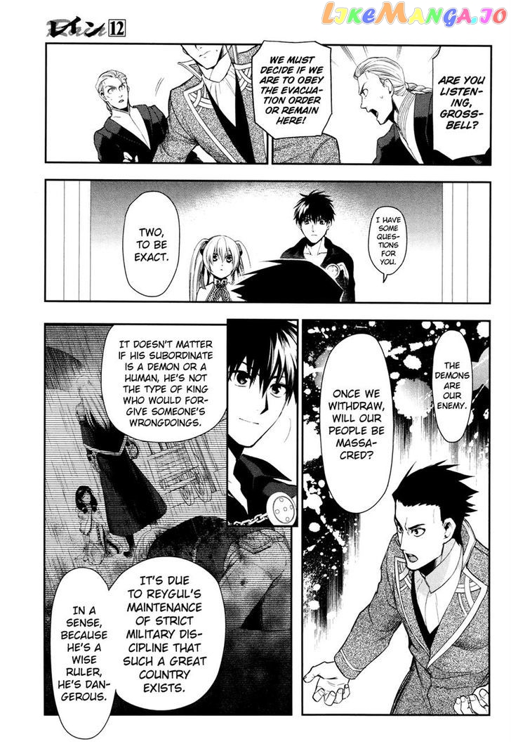 Rain (SUMIKAWA Megumi) chapter 64 - page 24