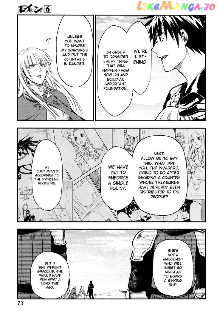 Rain (SUMIKAWA Megumi) chapter 31 - page 14