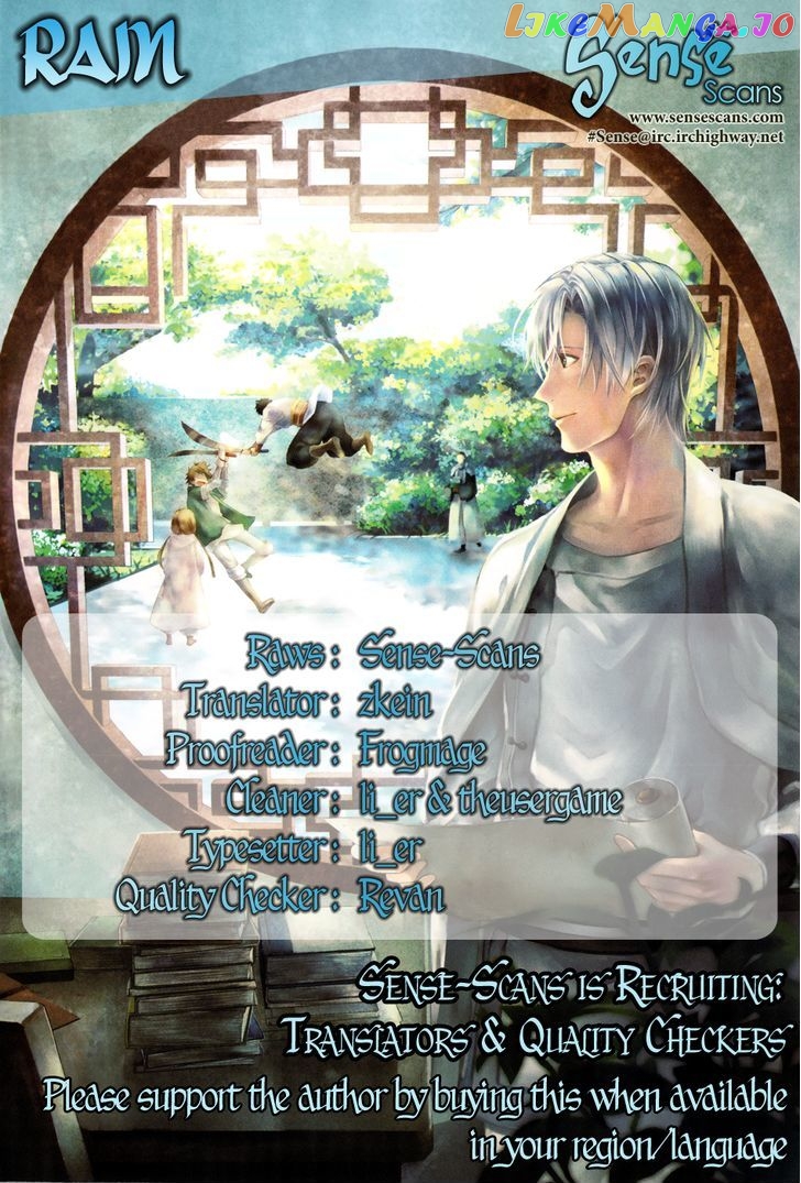 Rain (SUMIKAWA Megumi) chapter 32 - page 1