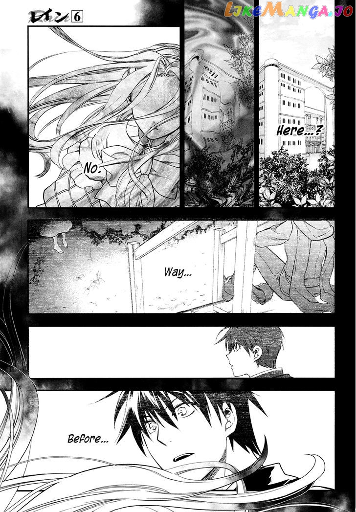 Rain (SUMIKAWA Megumi) chapter 32 - page 15