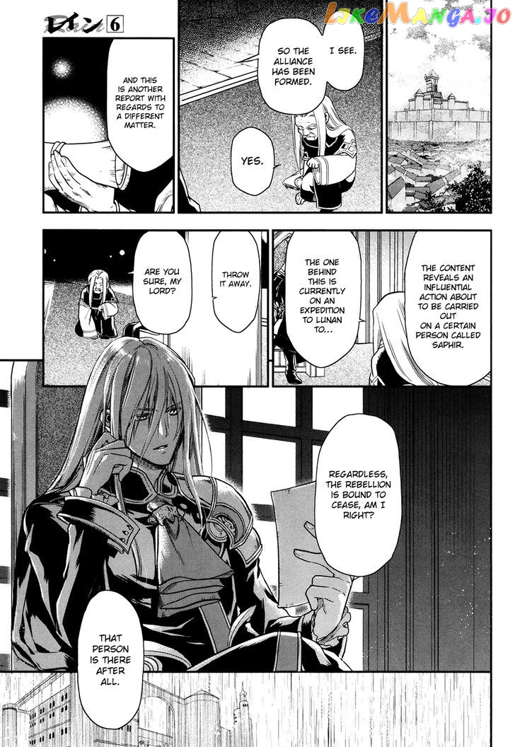 Rain (SUMIKAWA Megumi) chapter 32 - page 17