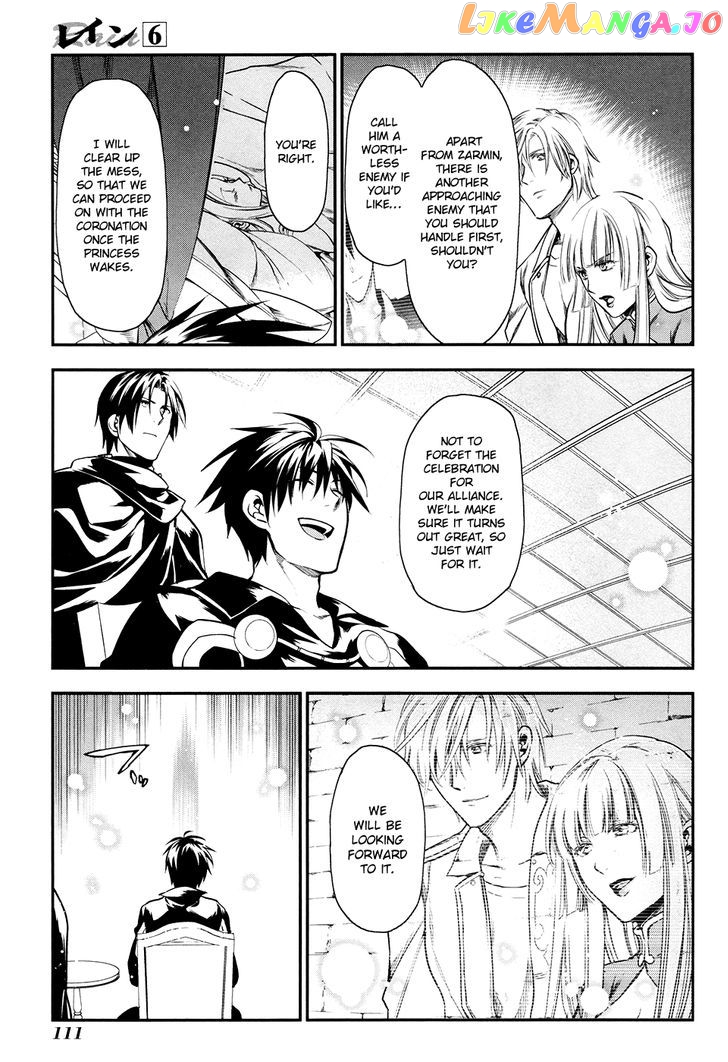 Rain (SUMIKAWA Megumi) chapter 32 - page 23