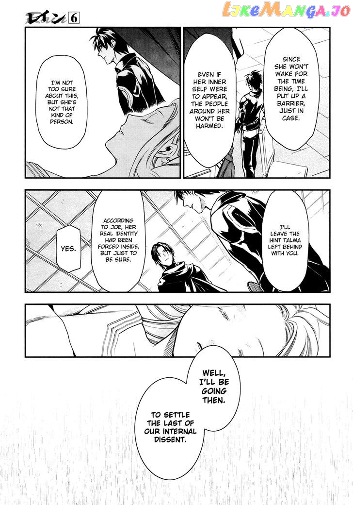 Rain (SUMIKAWA Megumi) chapter 32 - page 25