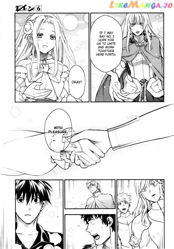 Rain (SUMIKAWA Megumi) chapter 32 - page 6