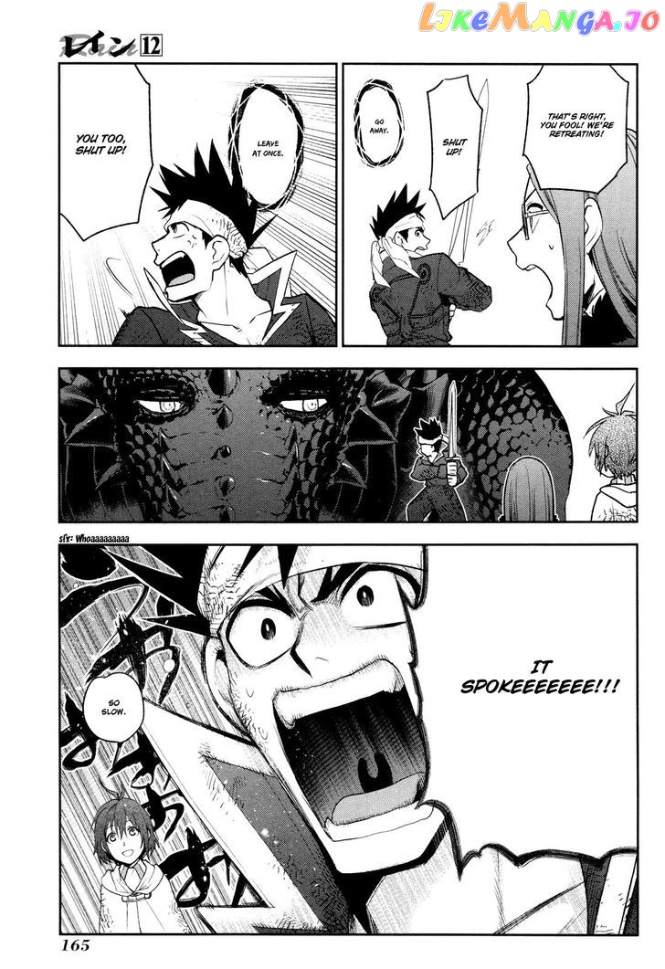 Rain (SUMIKAWA Megumi) chapter 65 - page 17