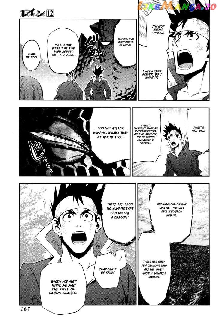 Rain (SUMIKAWA Megumi) chapter 65 - page 19