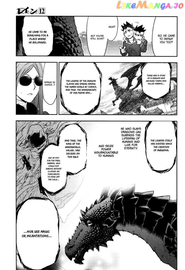 Rain (SUMIKAWA Megumi) chapter 65 - page 21