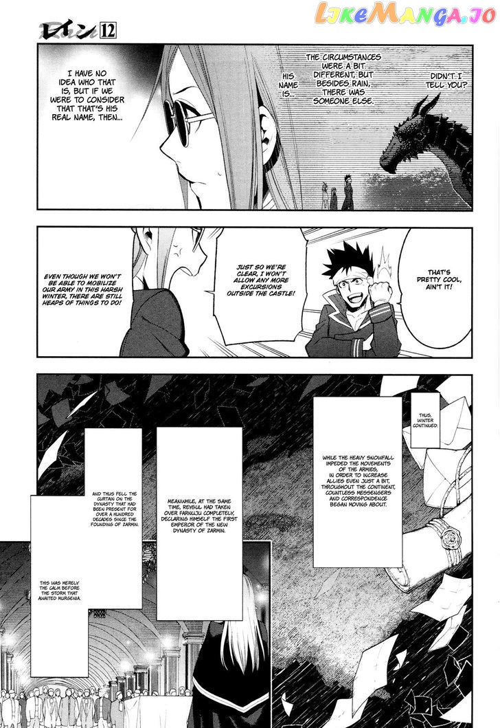 Rain (SUMIKAWA Megumi) chapter 65 - page 29