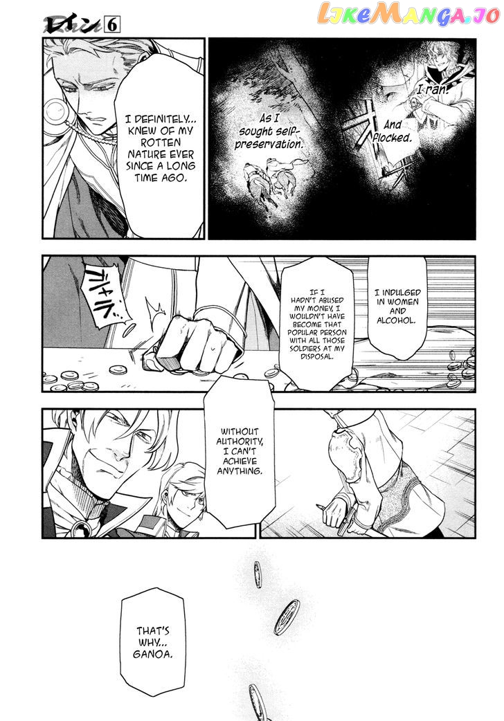 Rain (SUMIKAWA Megumi) chapter 33 - page 12