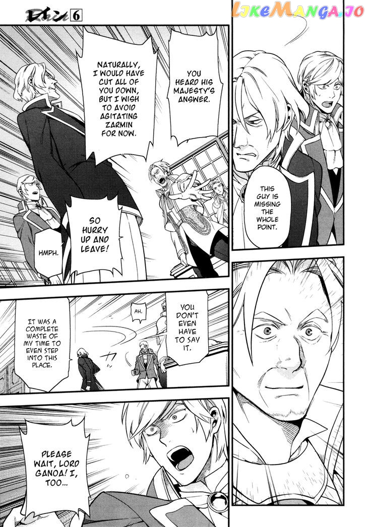 Rain (SUMIKAWA Megumi) chapter 33 - page 14