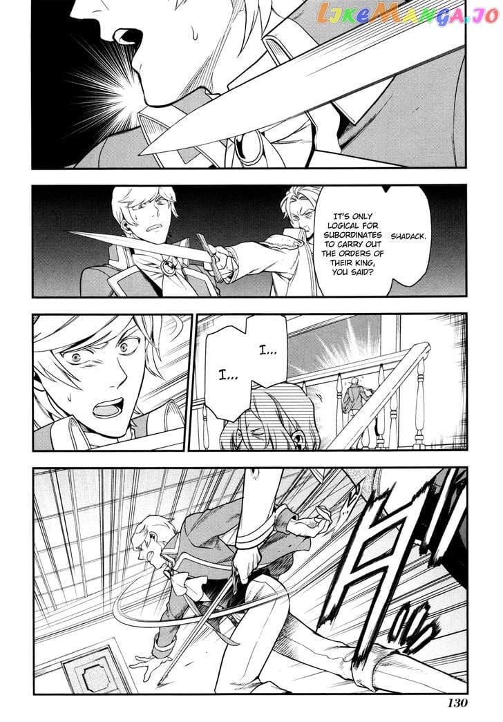 Rain (SUMIKAWA Megumi) chapter 33 - page 15