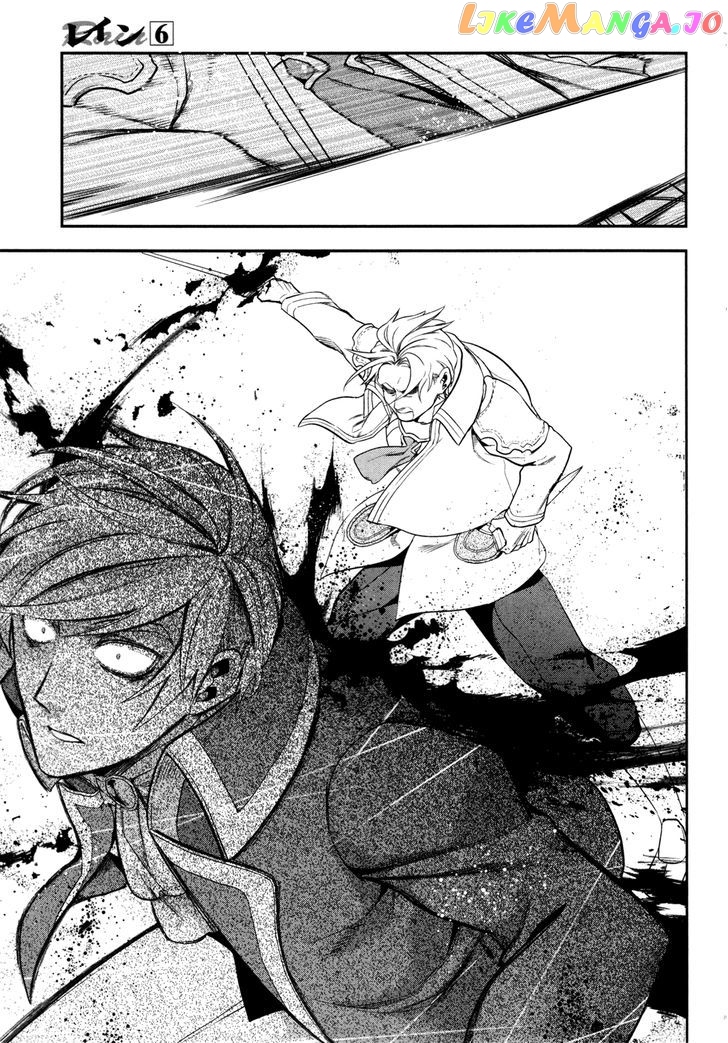 Rain (SUMIKAWA Megumi) chapter 33 - page 16