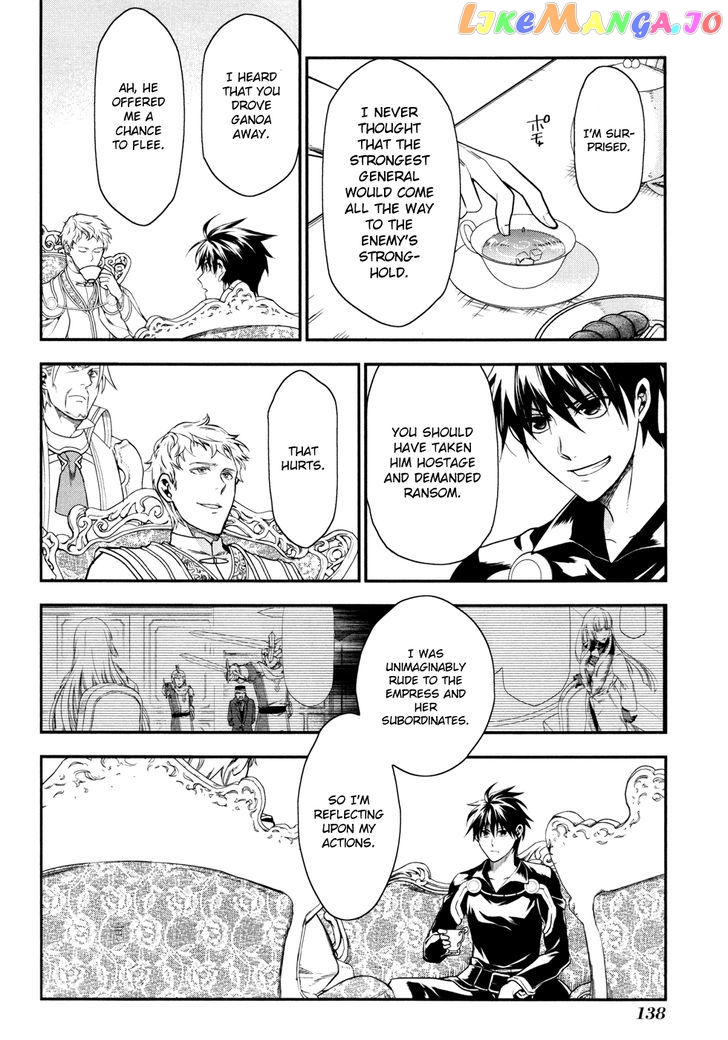 Rain (SUMIKAWA Megumi) chapter 33 - page 23