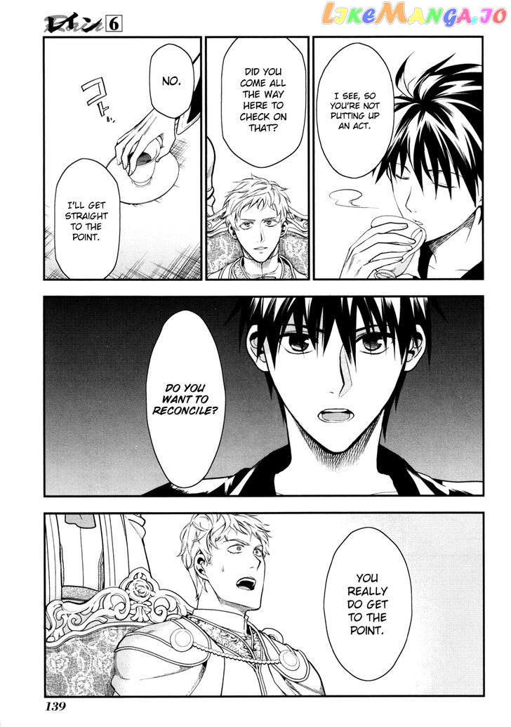 Rain (SUMIKAWA Megumi) chapter 33 - page 24