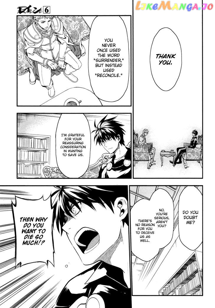 Rain (SUMIKAWA Megumi) chapter 33 - page 26