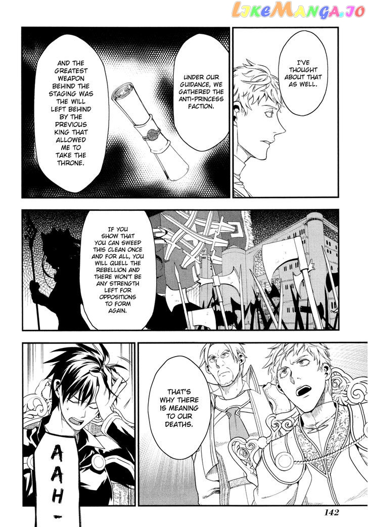 Rain (SUMIKAWA Megumi) chapter 33 - page 27