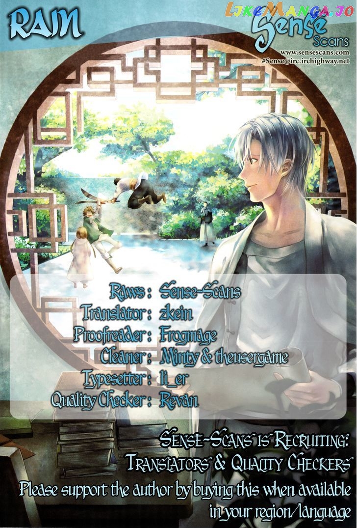Rain (SUMIKAWA Megumi) chapter 34 - page 1