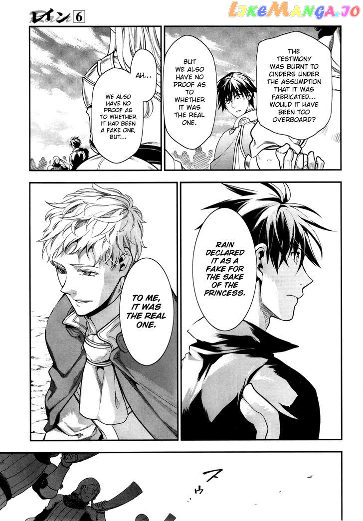 Rain (SUMIKAWA Megumi) chapter 34 - page 6