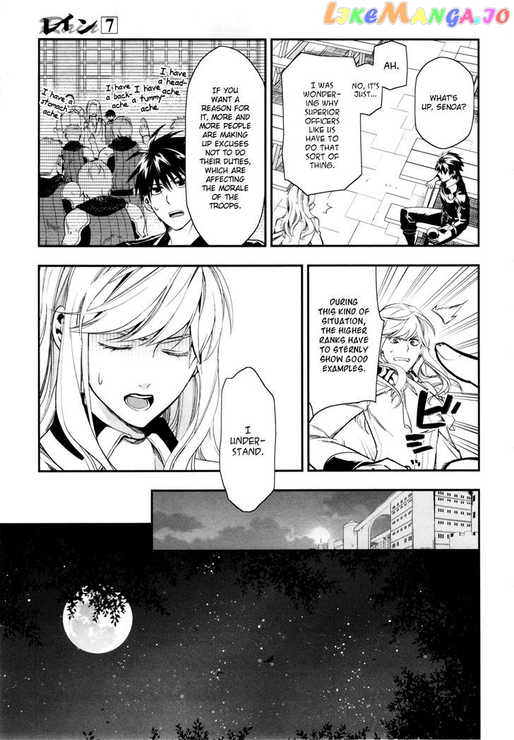 Rain (SUMIKAWA Megumi) chapter 35 - page 11